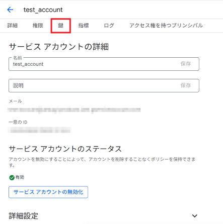 ロールの選択