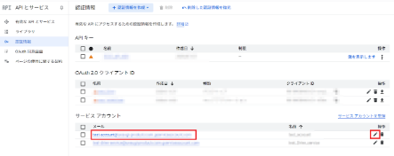アカウント名入力