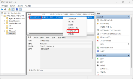 プログラムの開始