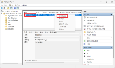 実行ファイルパスの指定
