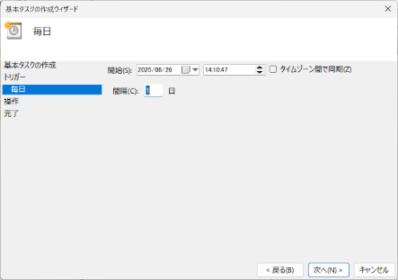 基本タスクの作成をクリック
