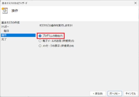 タスクの名前と説明を入力