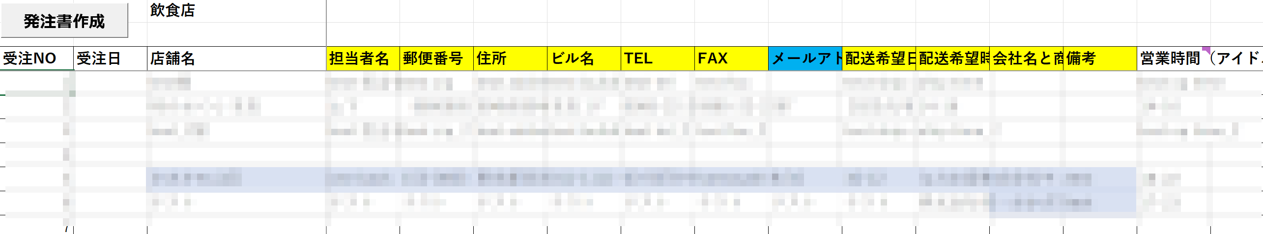 受注データから発注書と送り状のPDFを自動生成