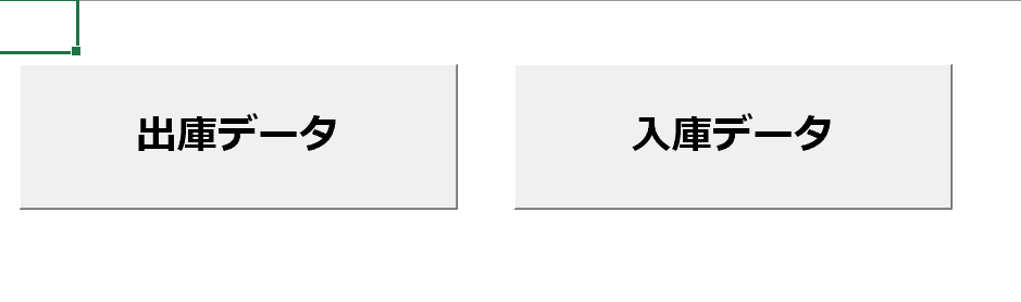 CSVデータから入出荷帳票を出力