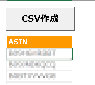 ASINからShopify出品データ生成
