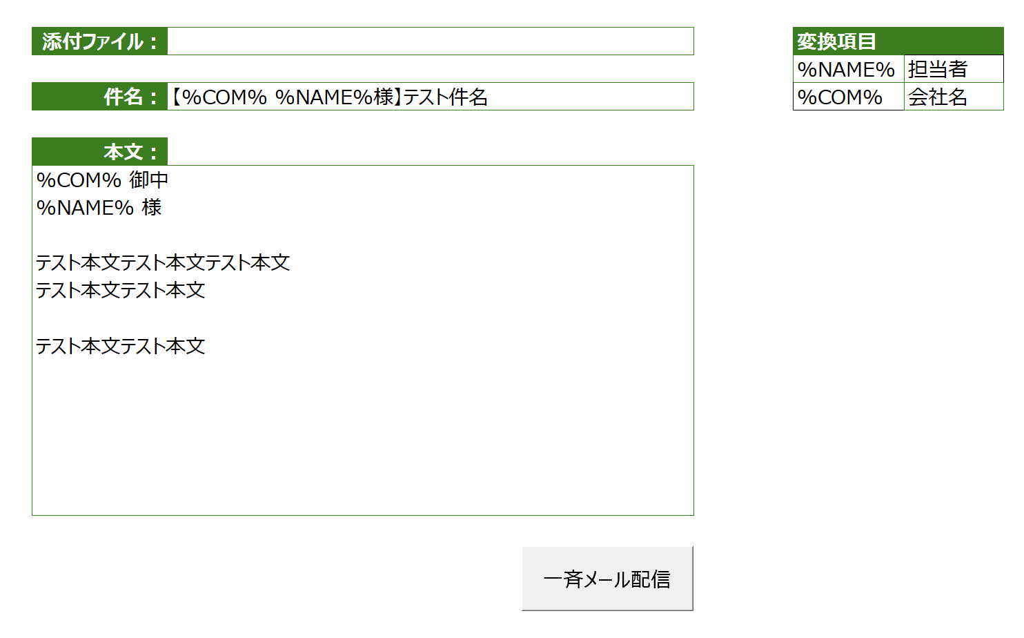 配信シートの設定画面