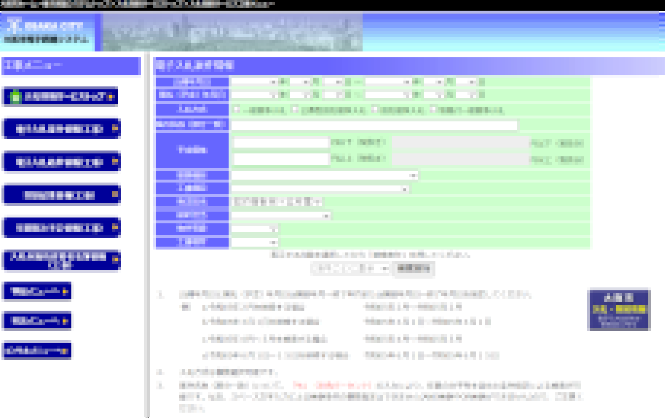公開工事入札情報からリスト生成