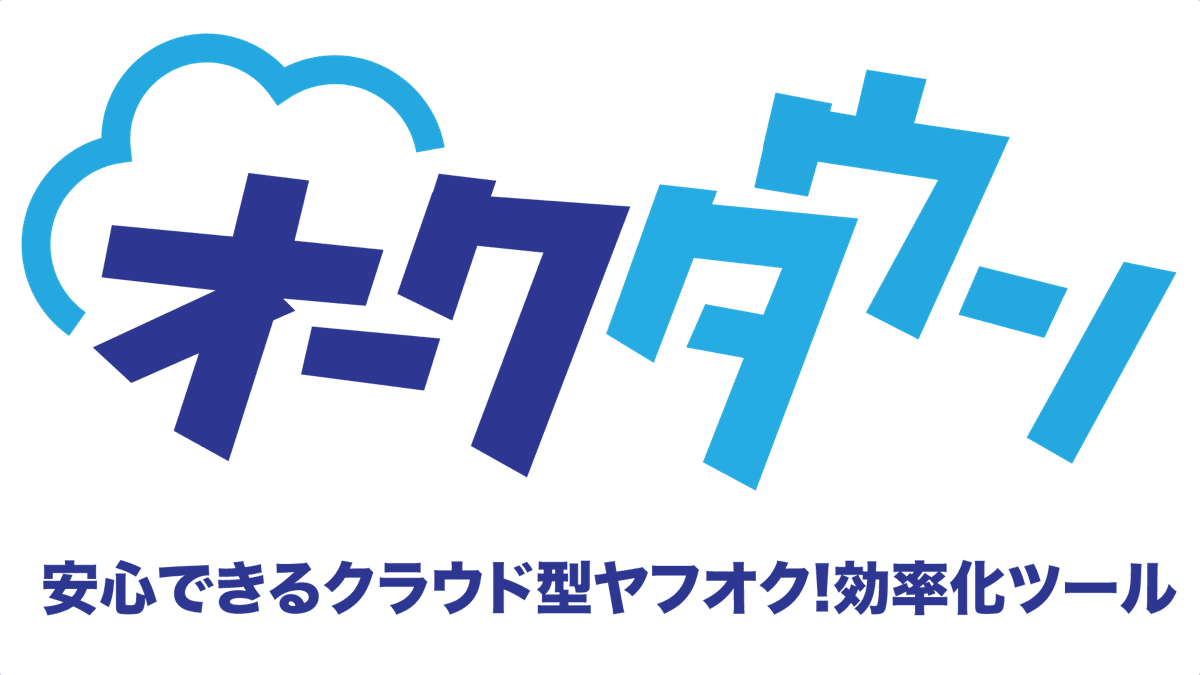 オークタウンからCSV出力