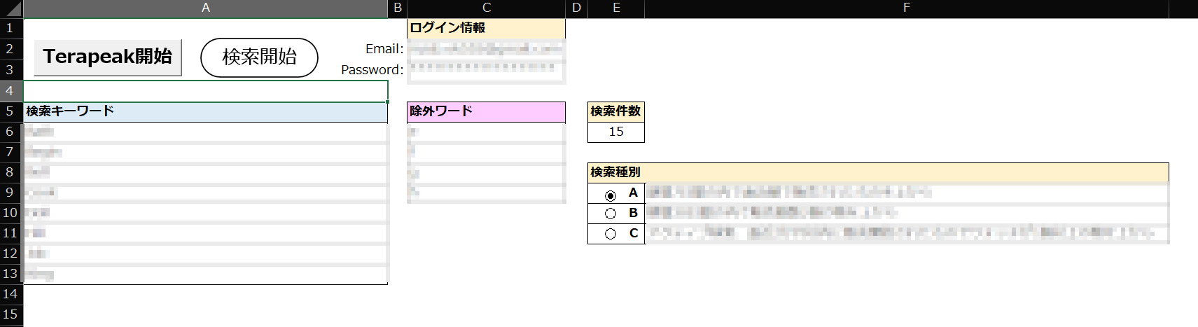 Terapeak(テラピーク)から情報取得&CSV生成