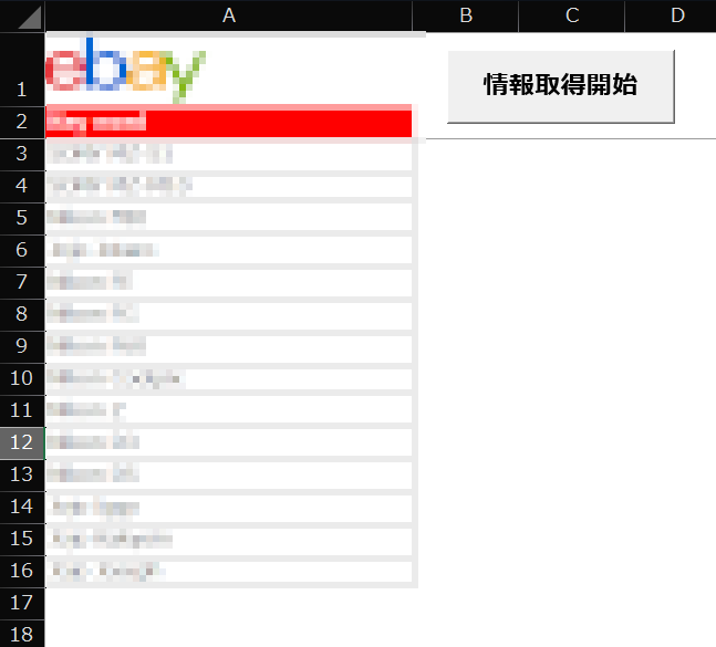 ebay検索から数値取得