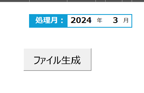 データを統合活用して生産管理を効率化