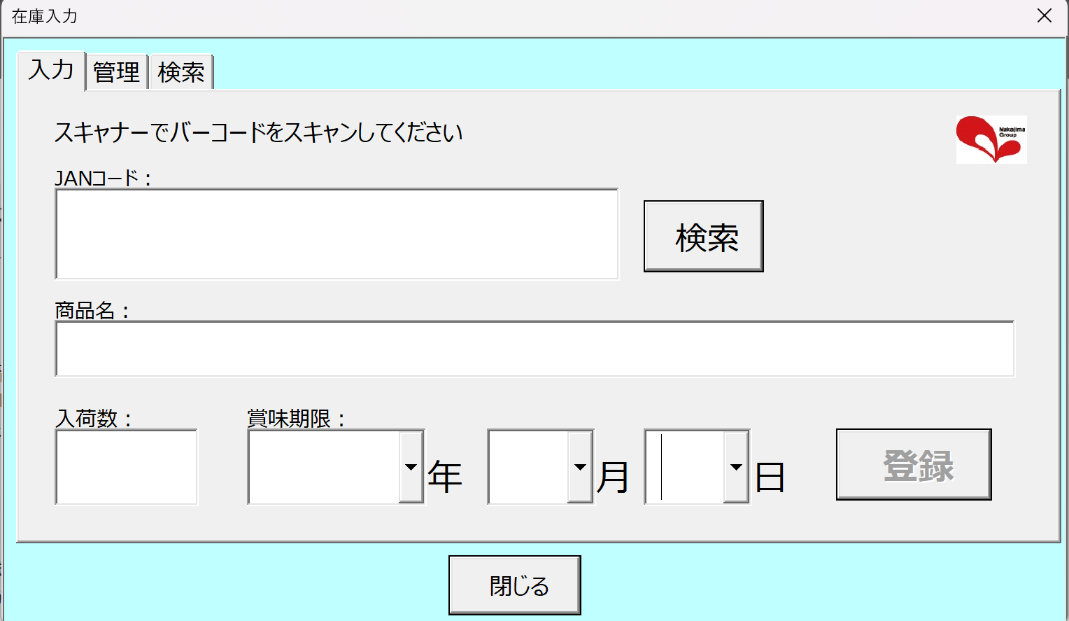 JANコードのスキャン処理で在庫管理