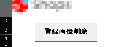 メルカリショップス登録画像削除