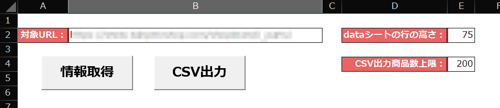 Shopifyへのサイト移行 CSV生成/画像DL